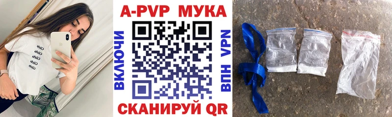 А ПВП мука Перевоз