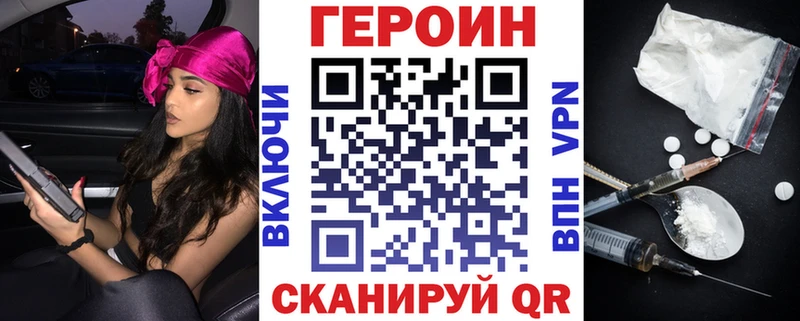 Героин Heroin  Перевоз 