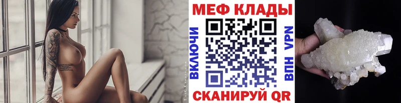 гидра ONION  Перевоз  МЕФ mephedrone 